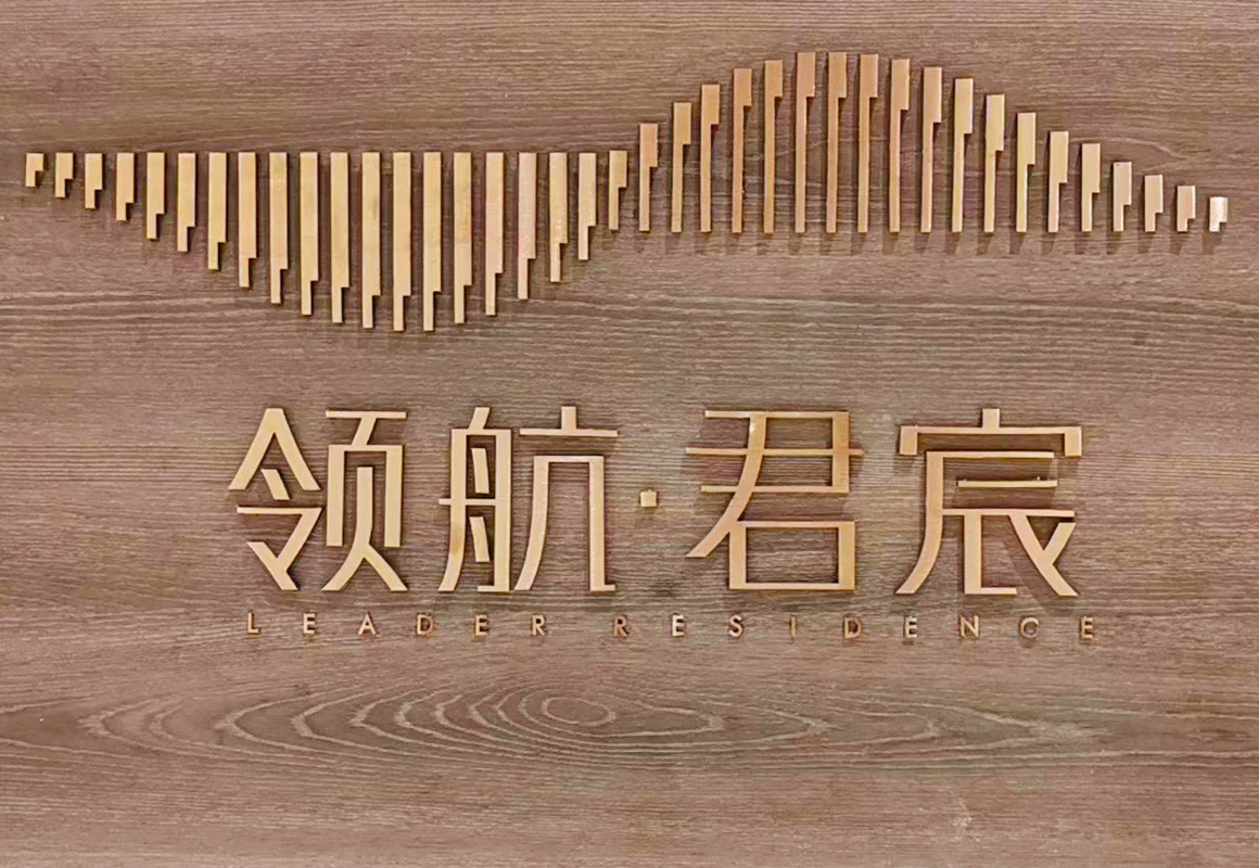 形象墻4